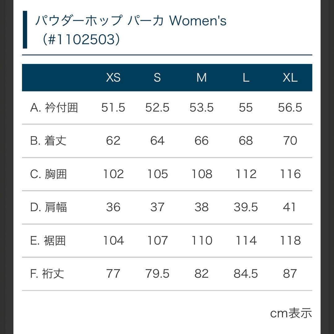 モンベル　mont-bell パウダーホップ　パーカー　 レディース　S