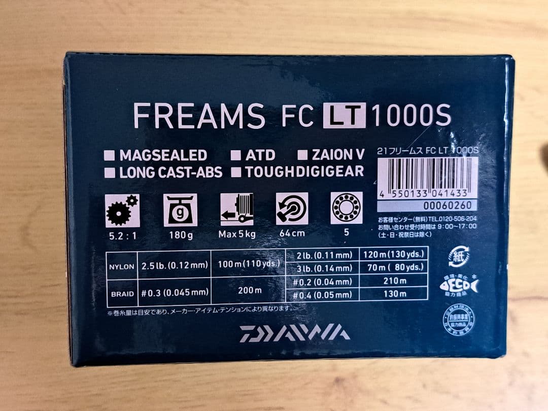 最後値下げ★超美品★DAIWA 21FREAMS FC LT1000S