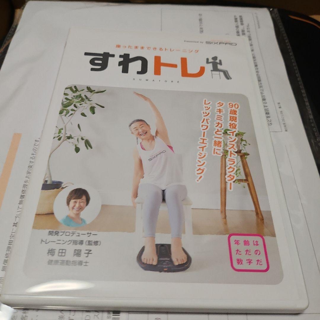 SIXPAD　フットフィットライト