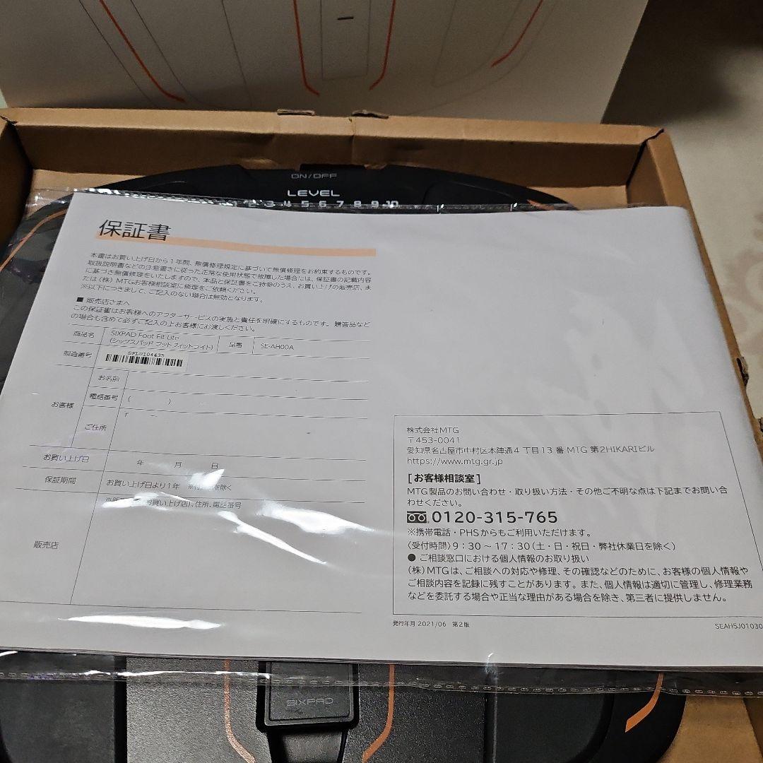 SIXPAD　フットフィットライト