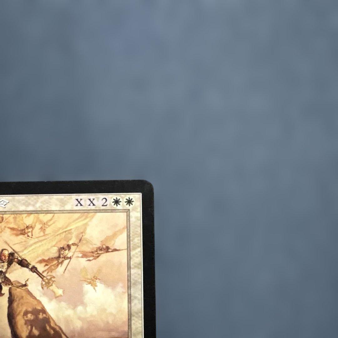 MTG 正義の命令 日本語版3枚セット