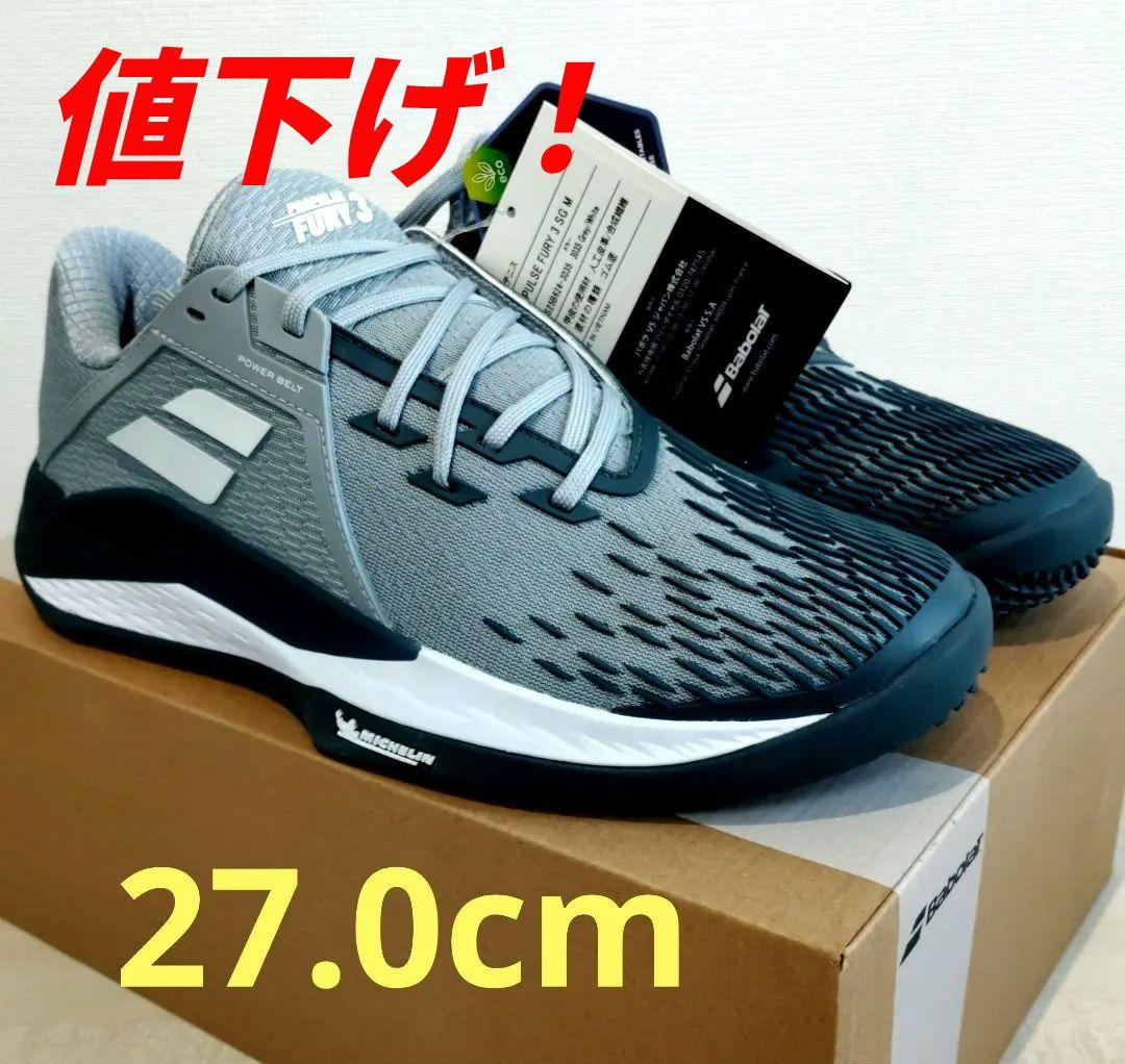 バボラ テニスシューズ プロパルス フューリー 3 サンドグラス 27.0cm