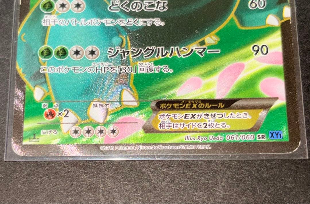 ポケモンカード 確認用