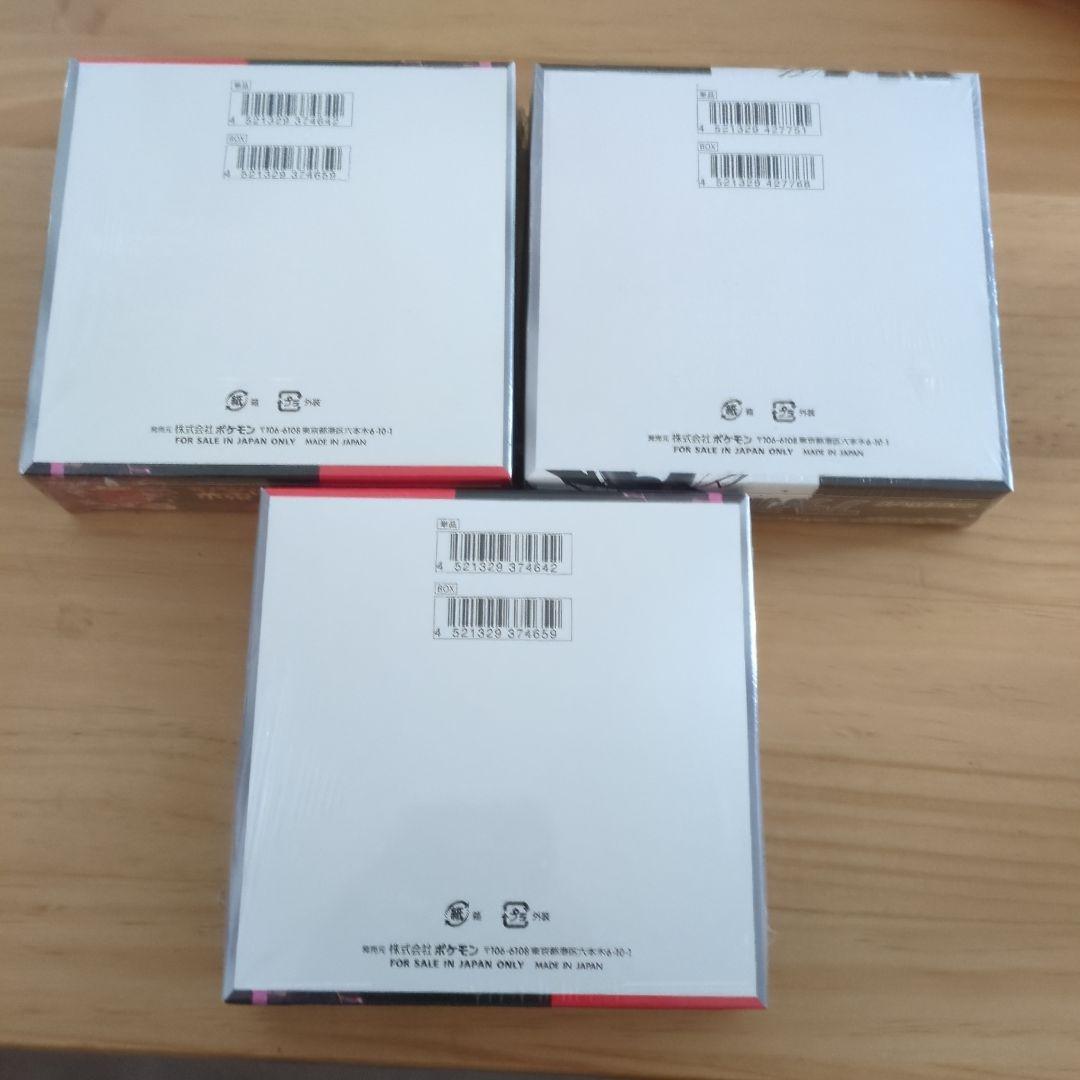 ポケモンカード ロケット団の栄光2BOX・ブラックボルト1BOXシュリンク付き