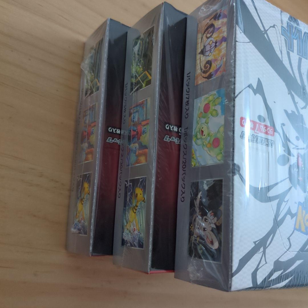 ポケモンカード ロケット団の栄光2BOX・ブラックボルト1BOXシュリンク付き