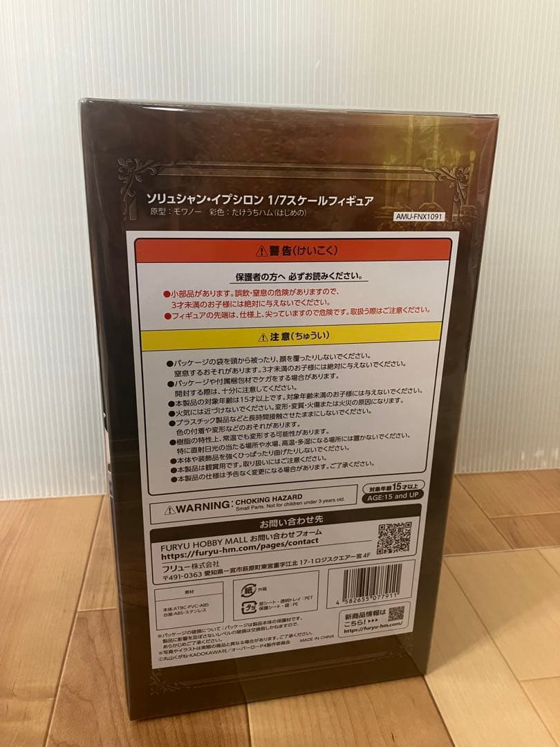 F：NEX 1/7 オーバーロード ソリュシャンイプシロン フリュー フィギュア