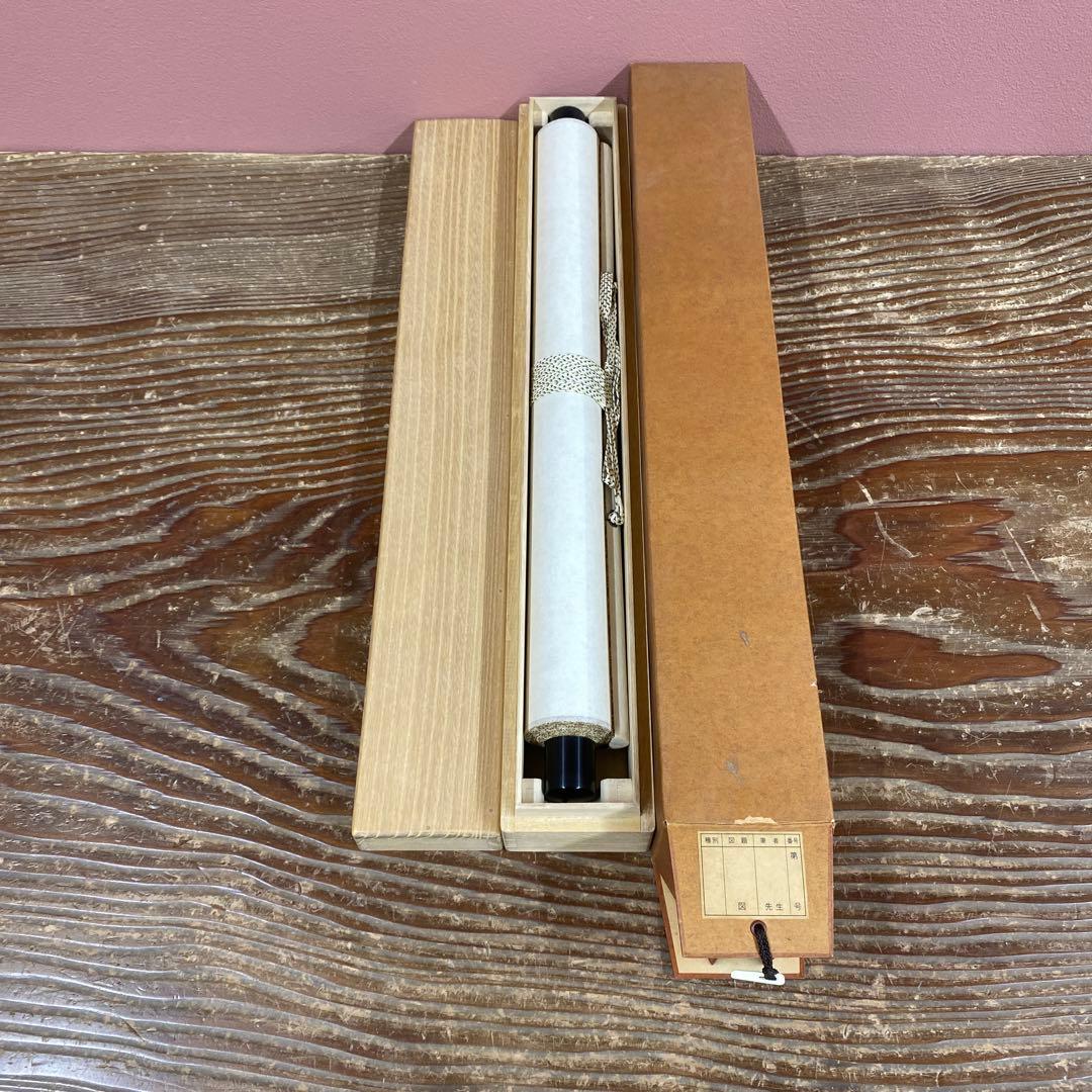 美品 掛け軸 狭間宗義作「日々是好日」妙心寺 共箱 禅語 茶掛け