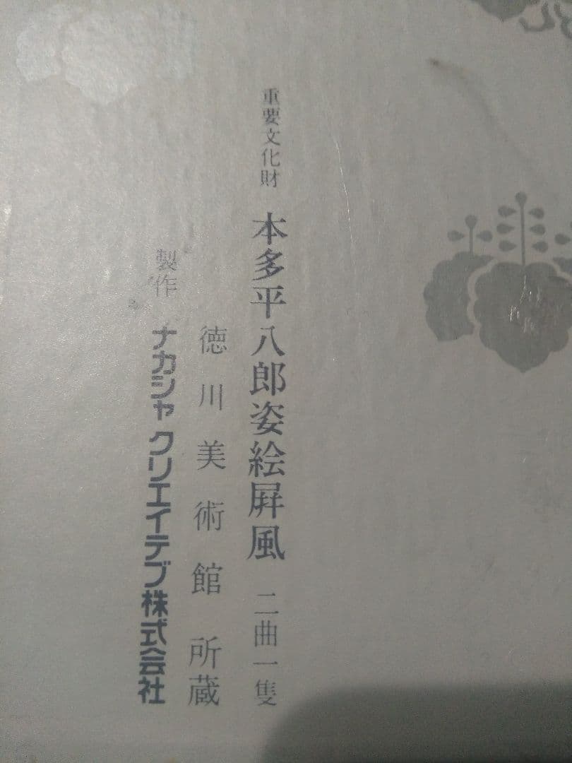 姿絵屏風レトロ