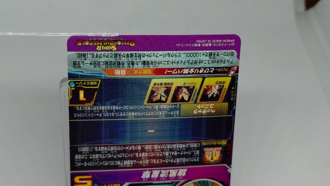 ドラゴンボールヒーローズ　bm11 ASEC 孫悟空