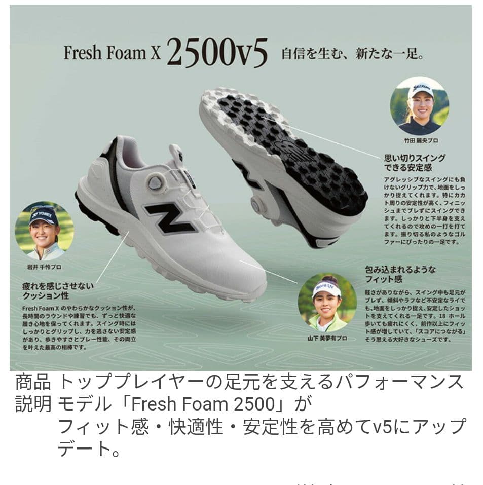 ニューバランス ゴルフシューズFreshFoam X 2500　2026年モデル