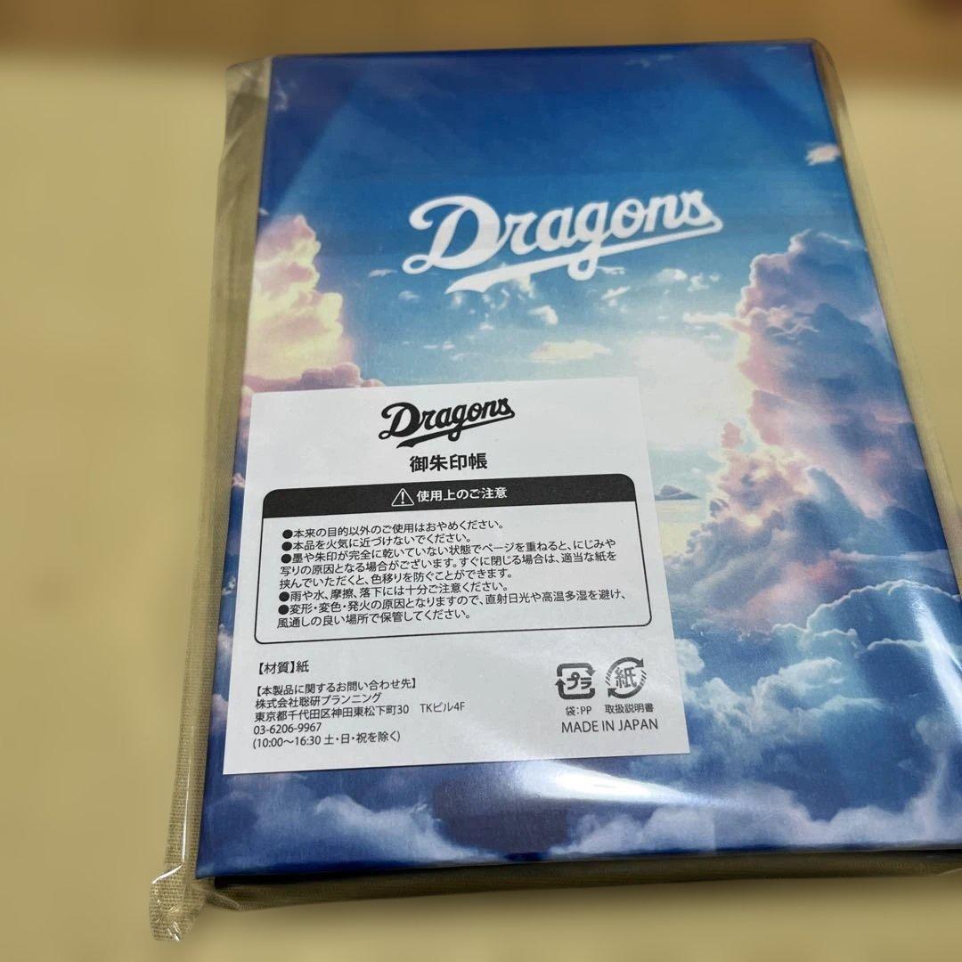 名古屋ドーム5周年記念 新品未使用Mizunoドラゴンズ グローブ2個セット