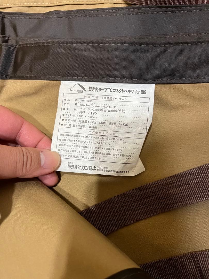 TAKIBI-TARP TC CONECT HEXA forBIG ポールセット