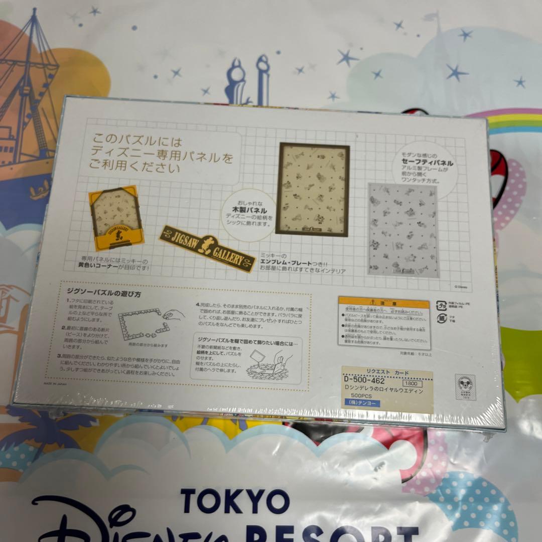 新品　ディズニー　シンデレラ　ロイヤルウエディング　ジグゾーパズル　500ピース