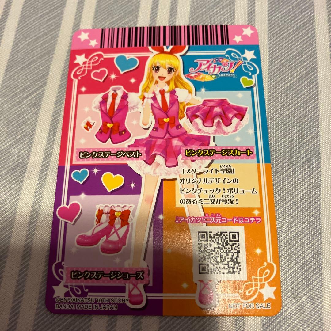オールアイカツ！大衣装展！　ピンクステージコーデ一式