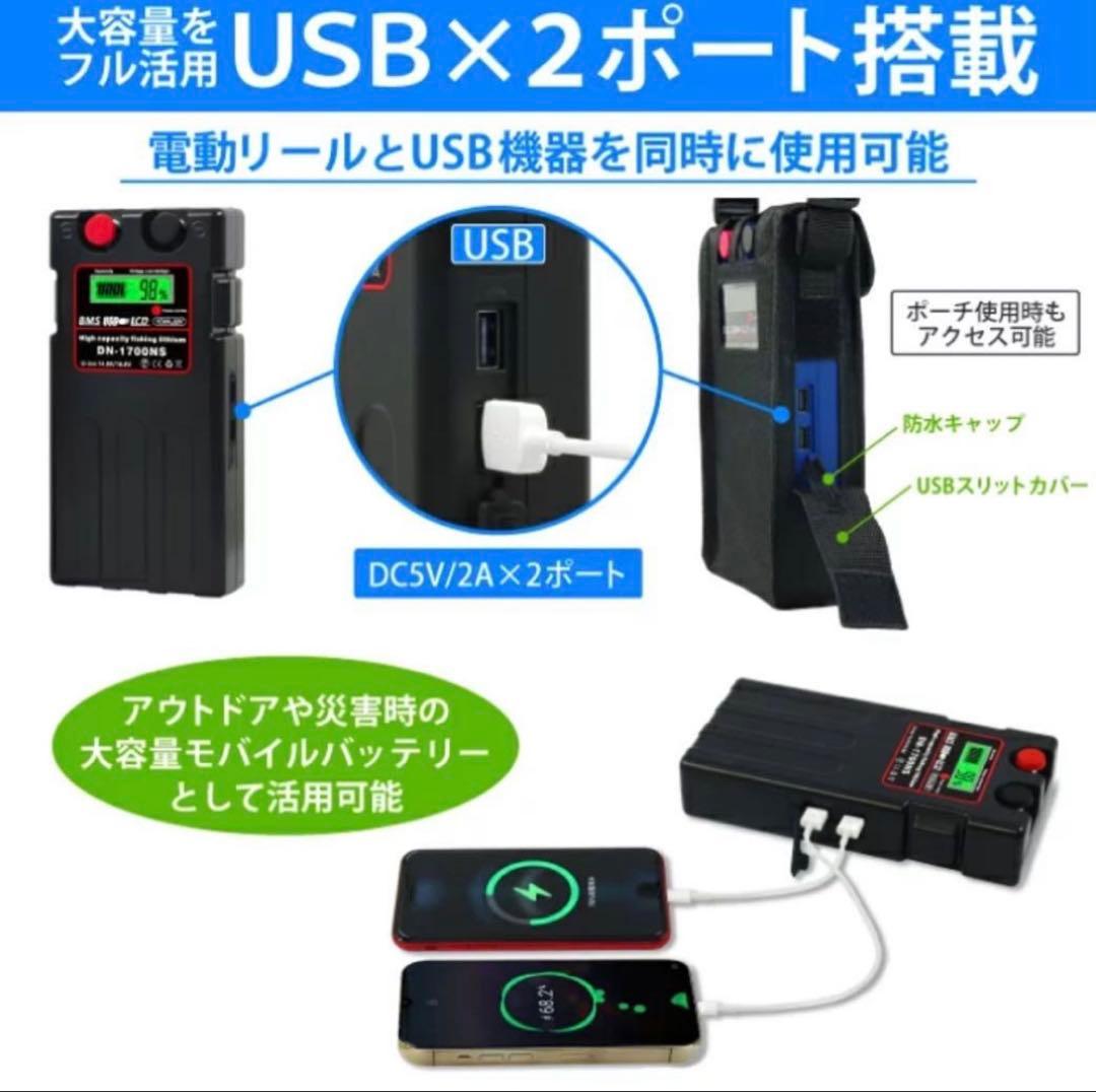 電動リールバッテリー　ヘマジュンDN-1700NS 10400mAh