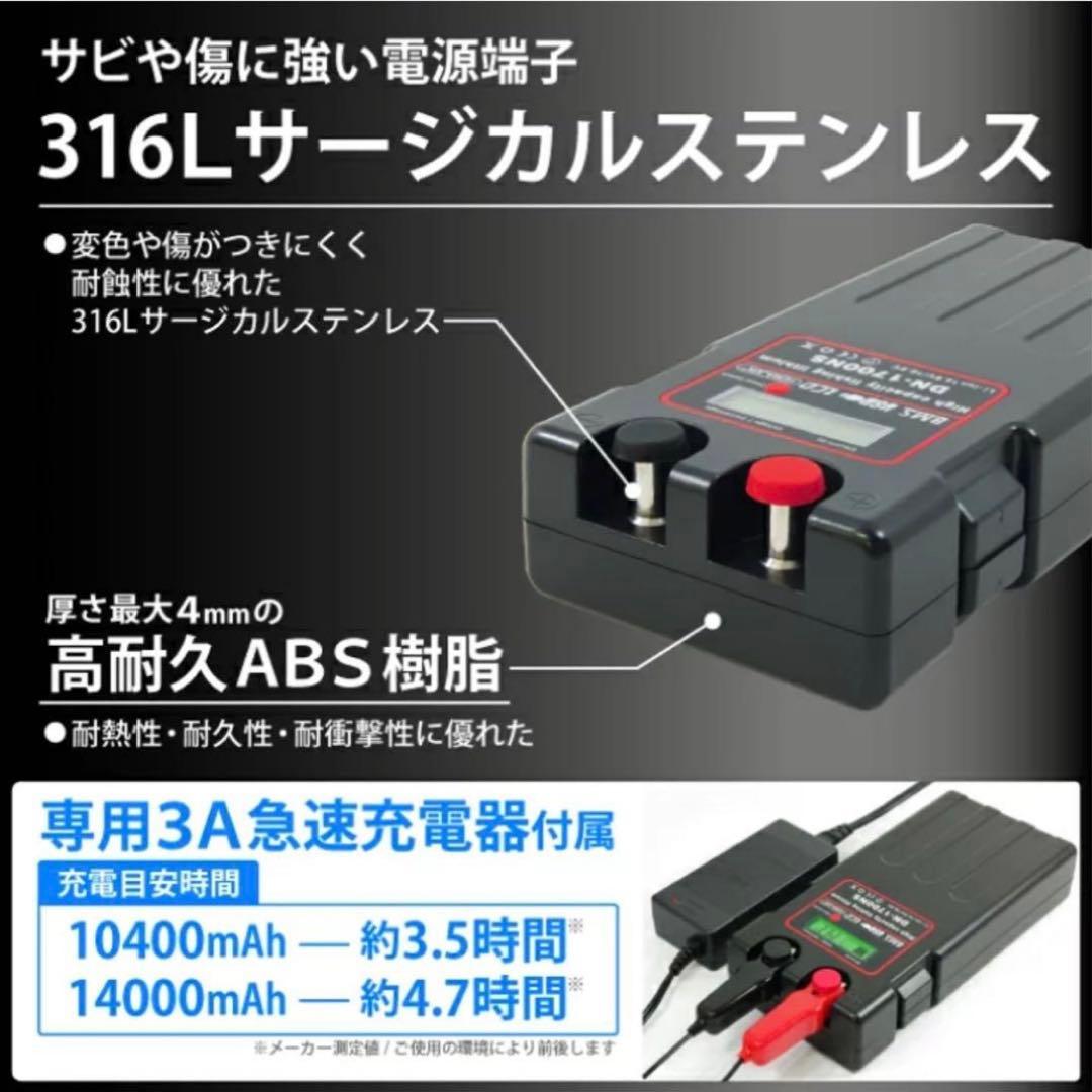 電動リールバッテリー　ヘマジュンDN-1700NS 10400mAh
