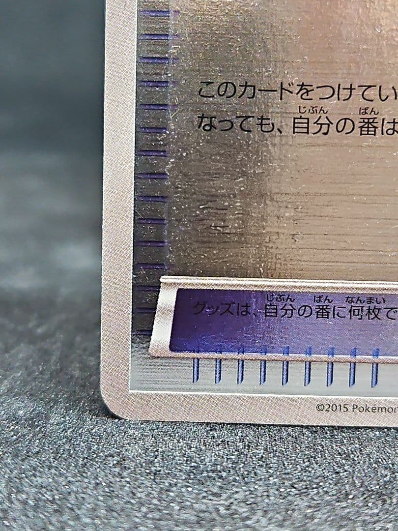 レックウザソウルリンク：ポケモンセンター エメラルドブレイク購入キャンペーン …
