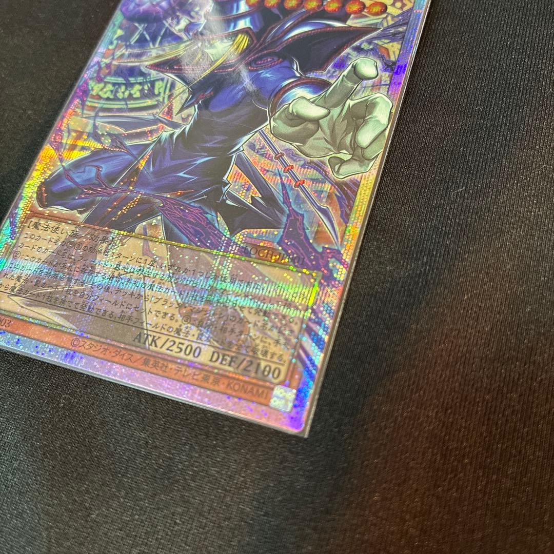 愛*ん様 遊戯王 王のしもべ ブラック・マジシャン プリズマティックオーバーフレ