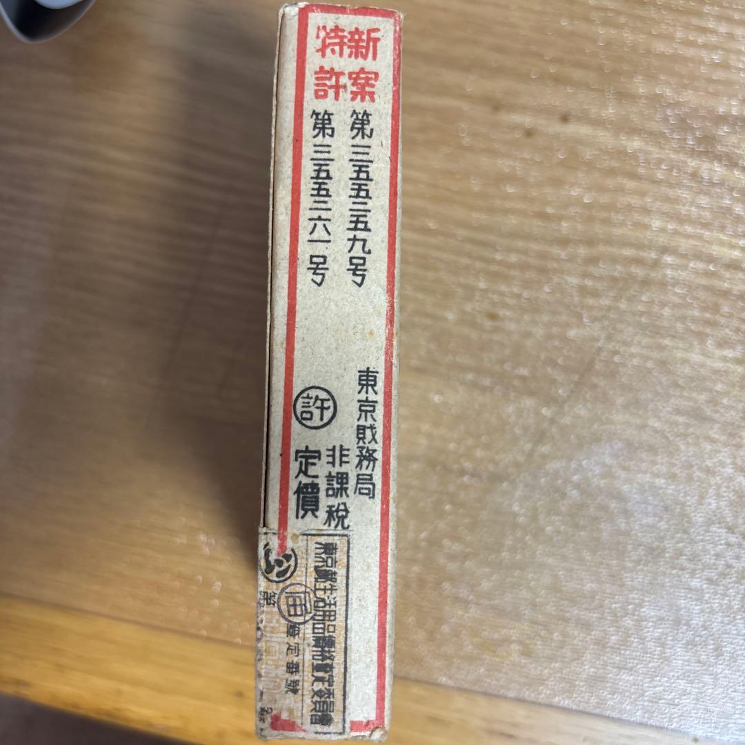 【激レア】国際英語 かるた 遊戯カード【ビンテージ】