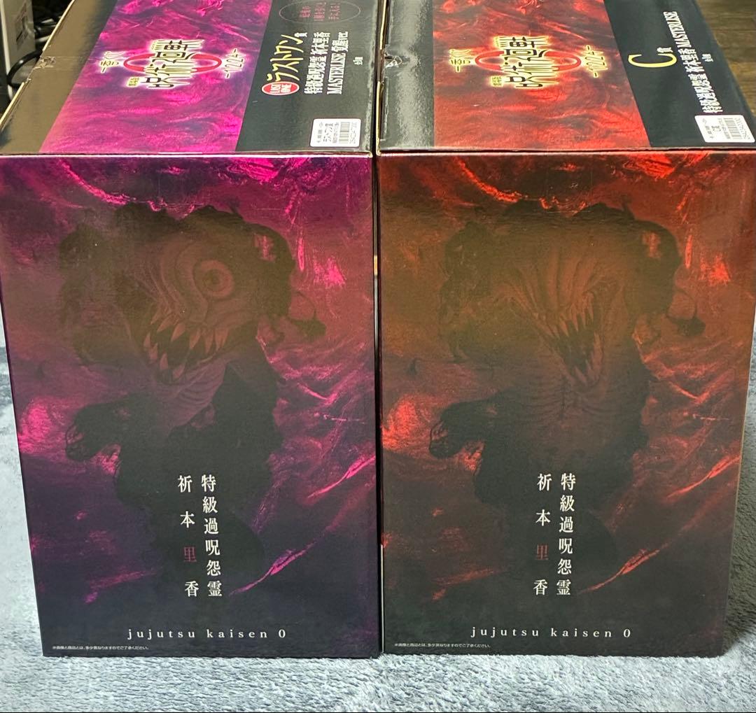 【新品未開封おまけ付】一番くじ 呪術廻戦0 C賞・ラストワン賞 祈本里香セット