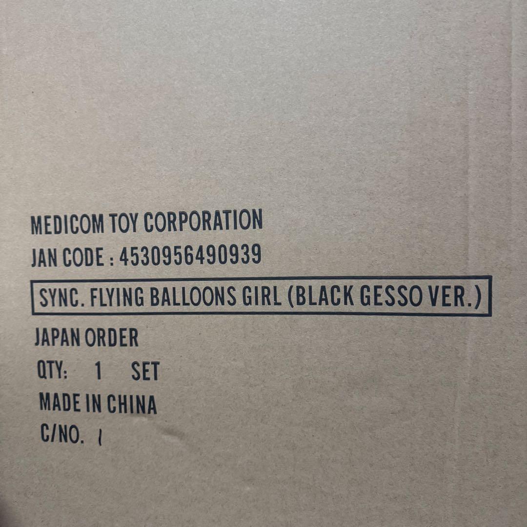 新品FLYING BALLOONS GIRL BLACK GESSO VER