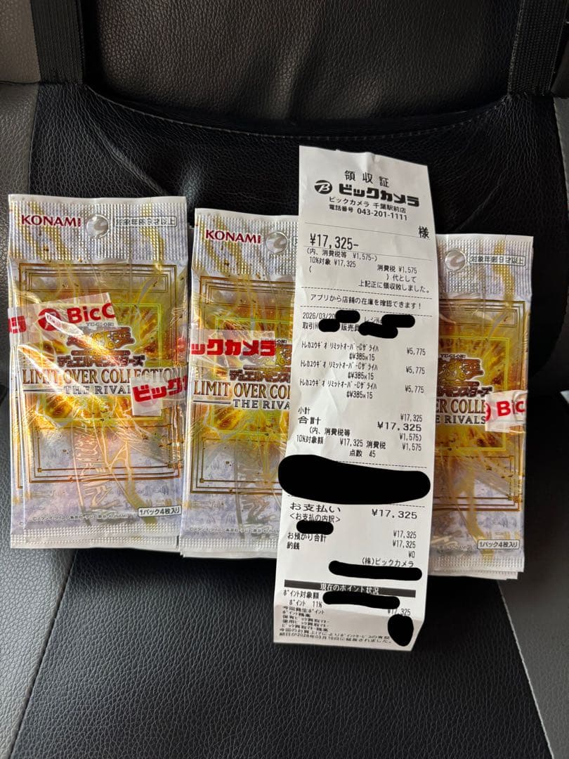 遊戯王 LIMIT OVER COLLECTION RIVALS 2box分