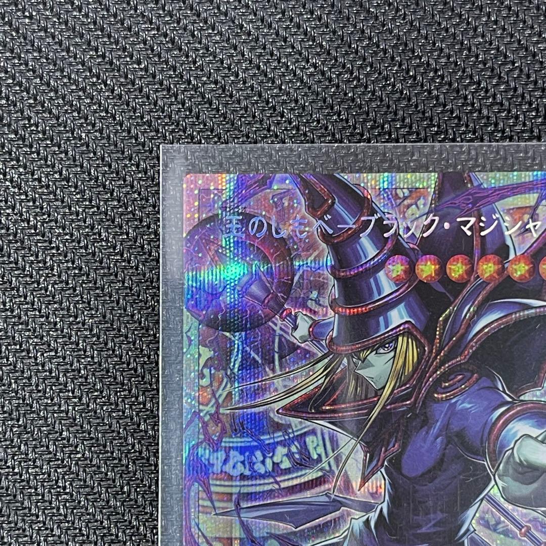 【no.45】王のしもべ ー ブラック・マジシャン OFPSE
