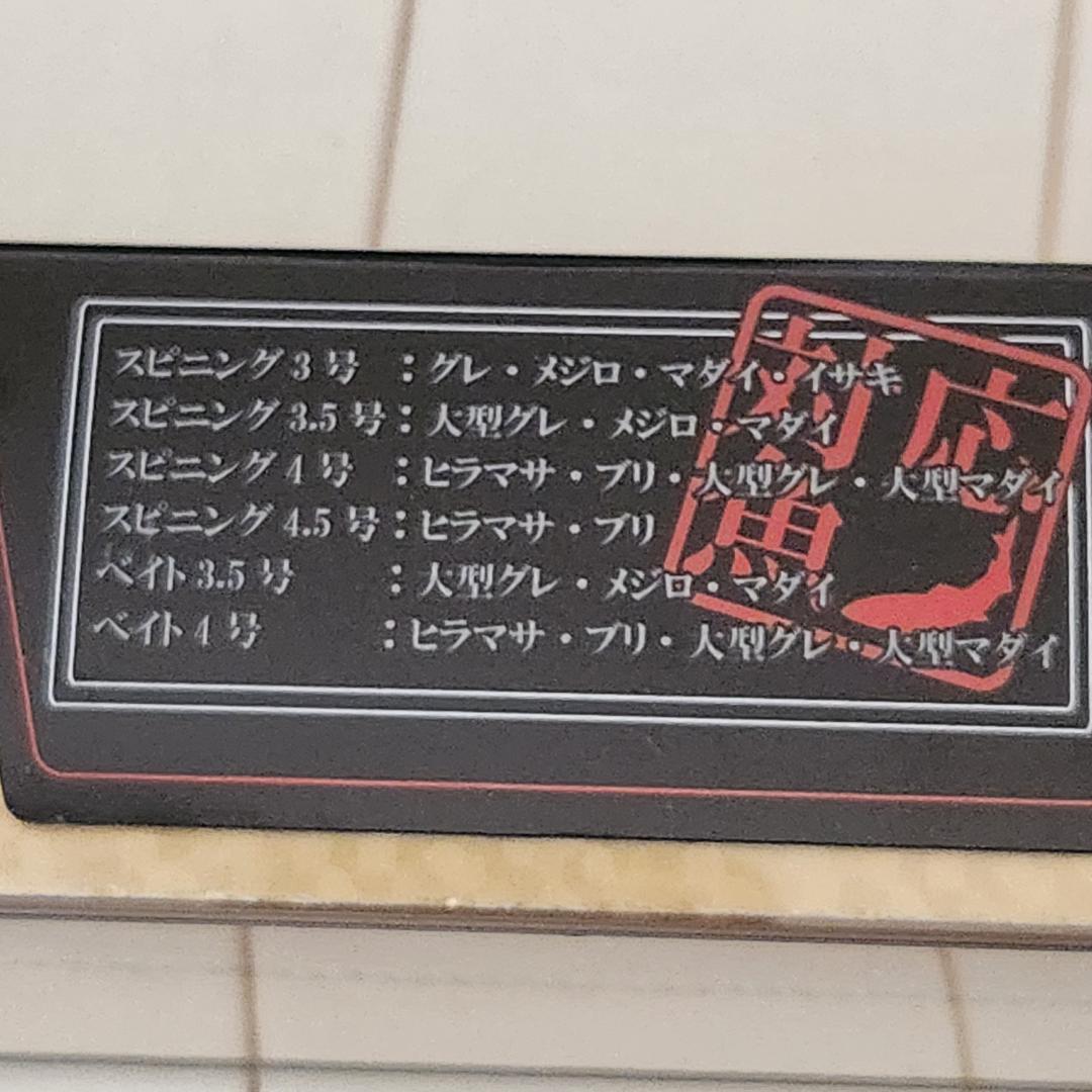 カゴSPECIAL IV 35-53 スピニングロッド