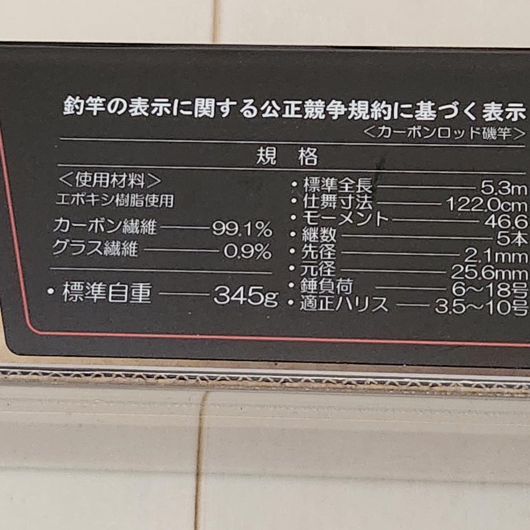カゴSPECIAL IV 35-53 スピニングロッド