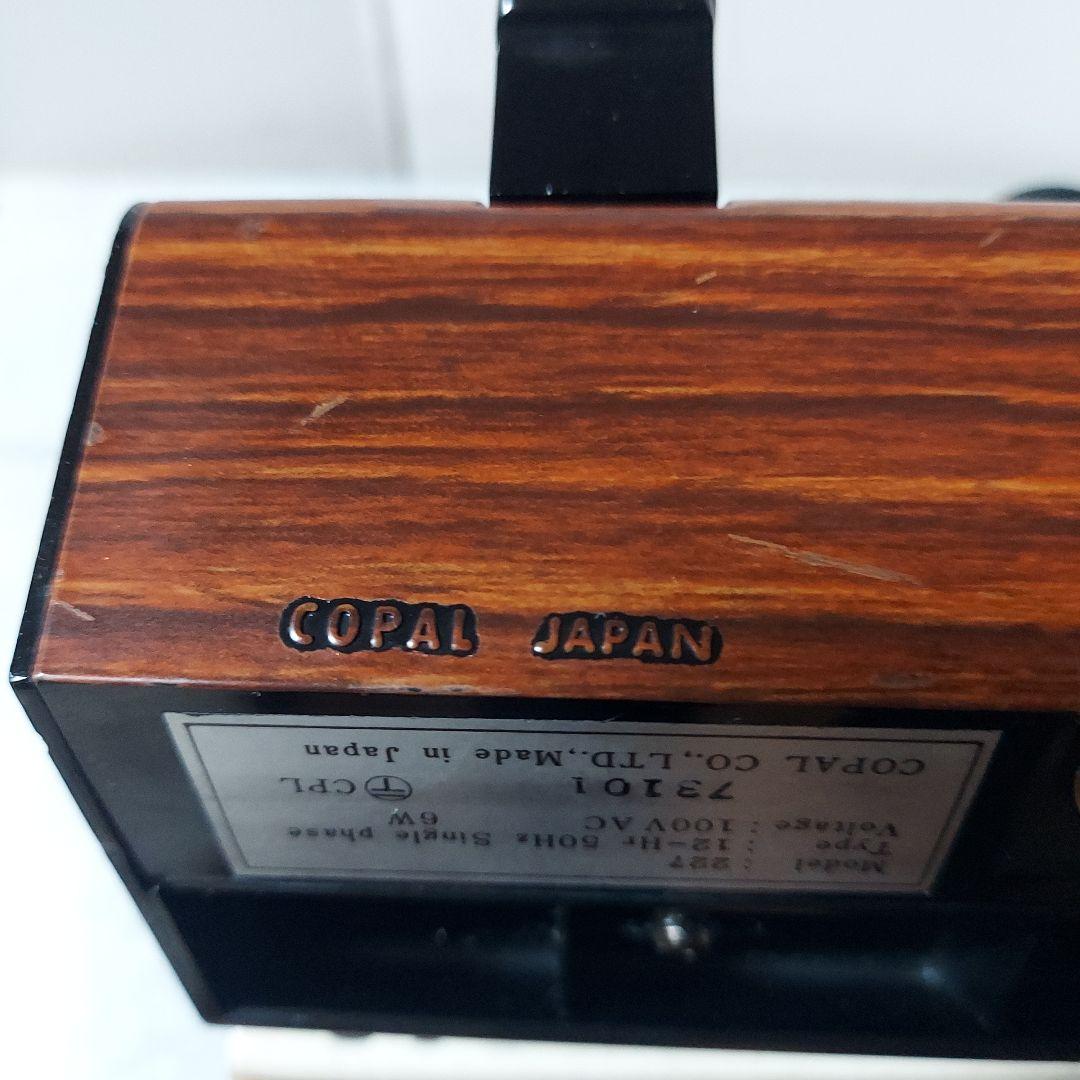 COPAL 227 卓上時計 動作確認済み 昭和レトロ パタパタ時計　70年代