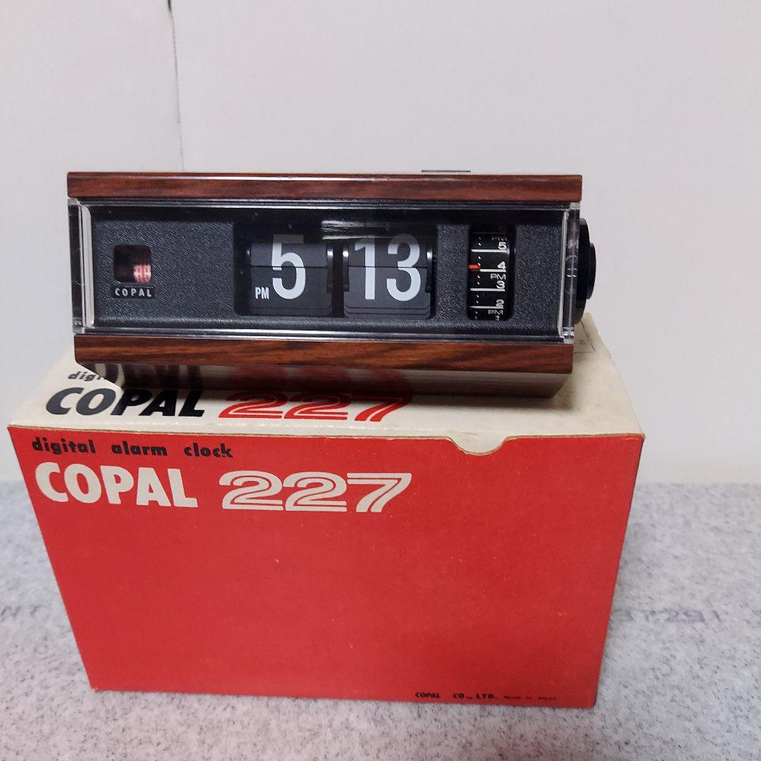 COPAL 227 卓上時計 動作確認済み 昭和レトロ パタパタ時計　70年代