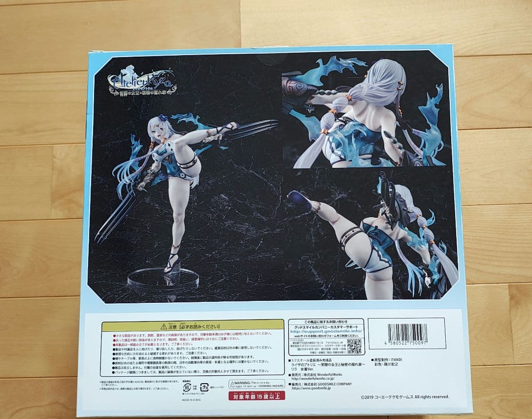 【ライザのアトリエ】リラ 水着Ver. 1/7 フィギュア 塗装済完成品