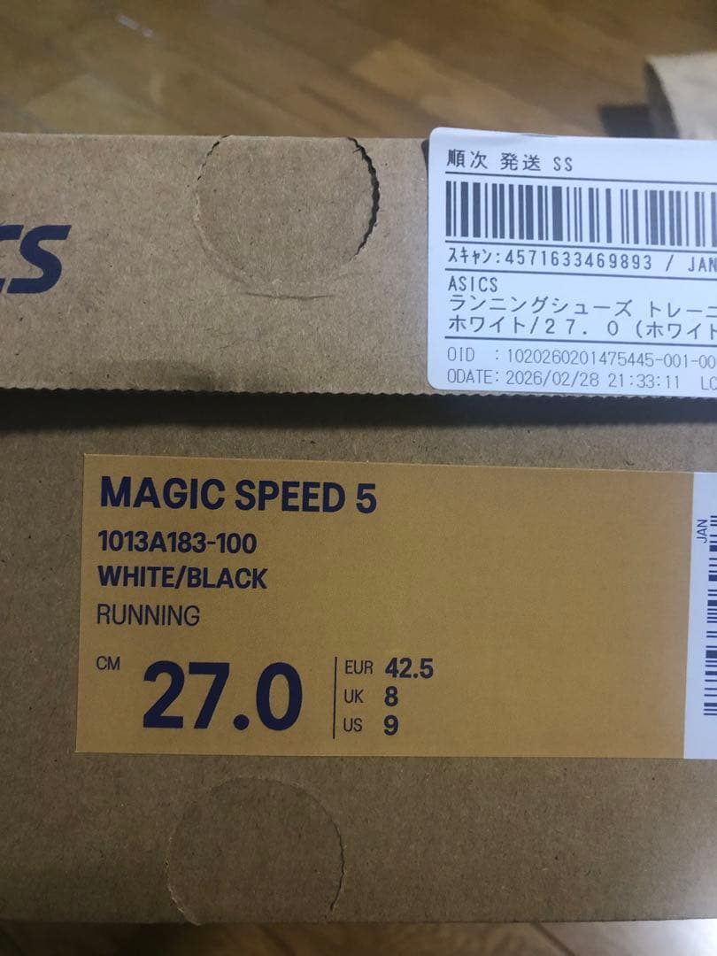 アシックス　ASICS　マジックスピード 5　27ｃｍ