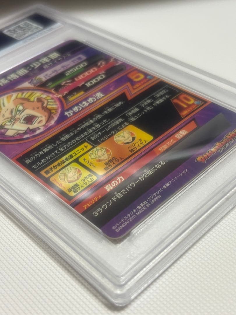 ドラゴンボールヒーローズ　孫悟飯　PSA10