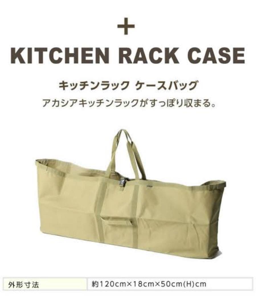VISIONPEAKS アカシアキッチンラックセット