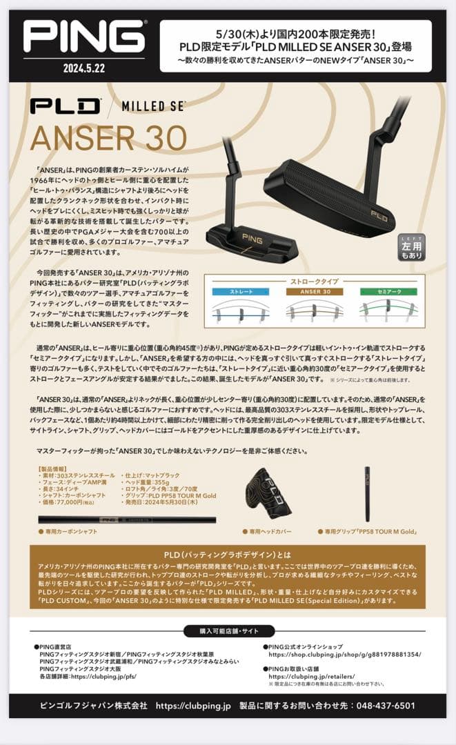 PING パターPLD / PING / ANSER 30 ロングネック