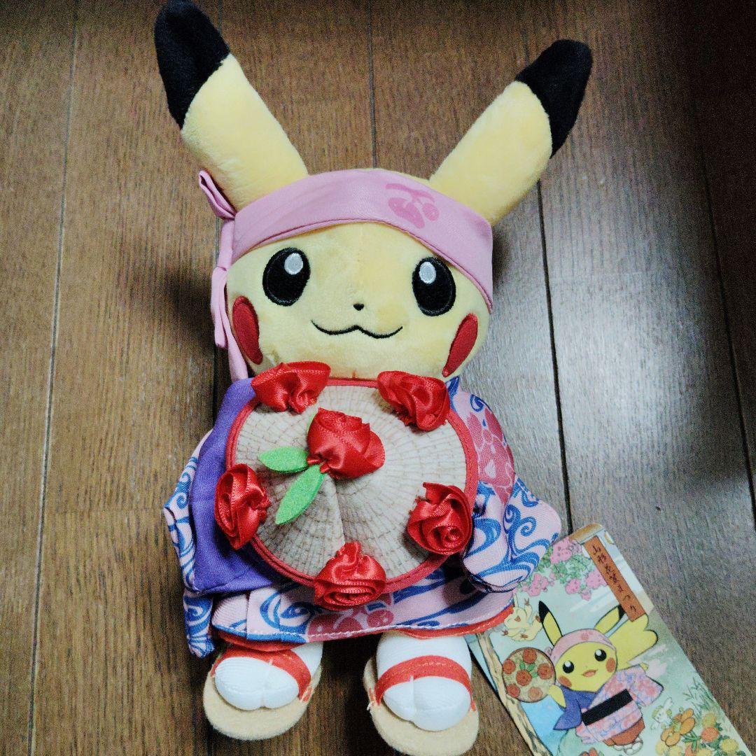 ポケモン★まつり・踊りごっこ ピカチュウ★ぬいぐるみ★ポケモンセンター トウホク