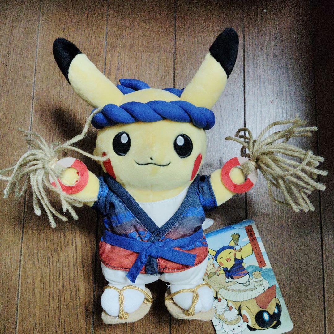 ポケモン★まつり・踊りごっこ ピカチュウ★ぬいぐるみ★ポケモンセンター トウホク