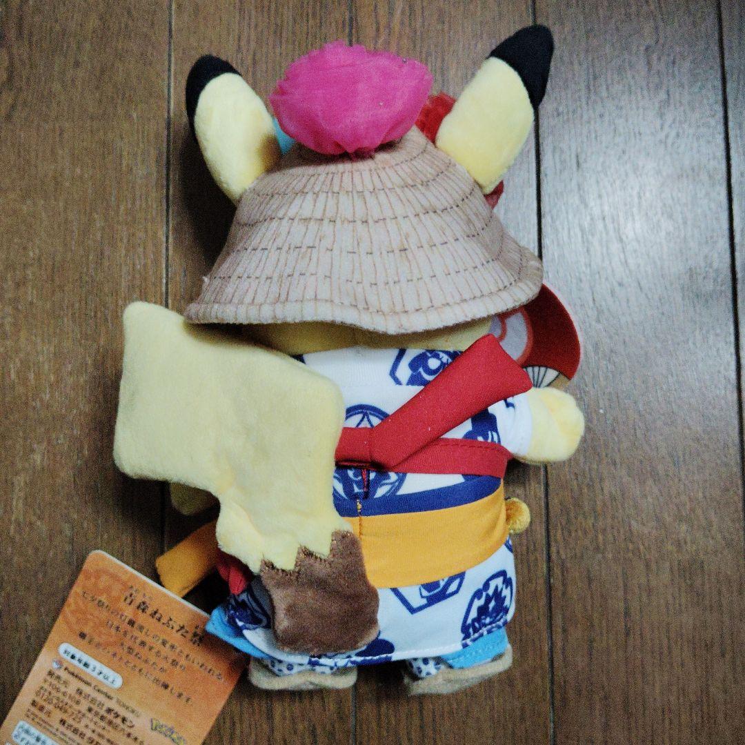 ポケモン★まつり・踊りごっこ ピカチュウ★ぬいぐるみ★ポケモンセンター トウホク