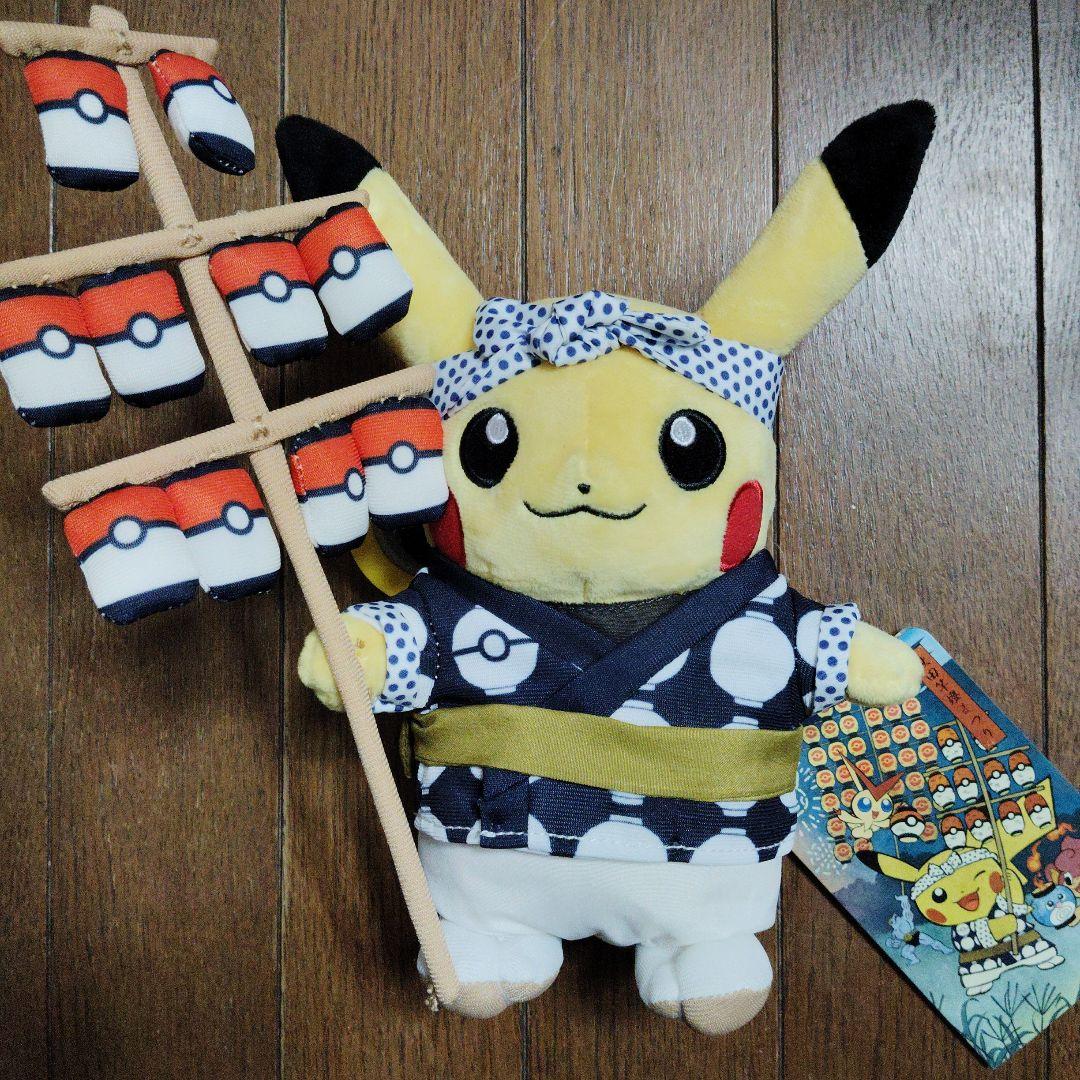 ポケモン★まつり・踊りごっこ ピカチュウ★ぬいぐるみ★ポケモンセンター トウホク