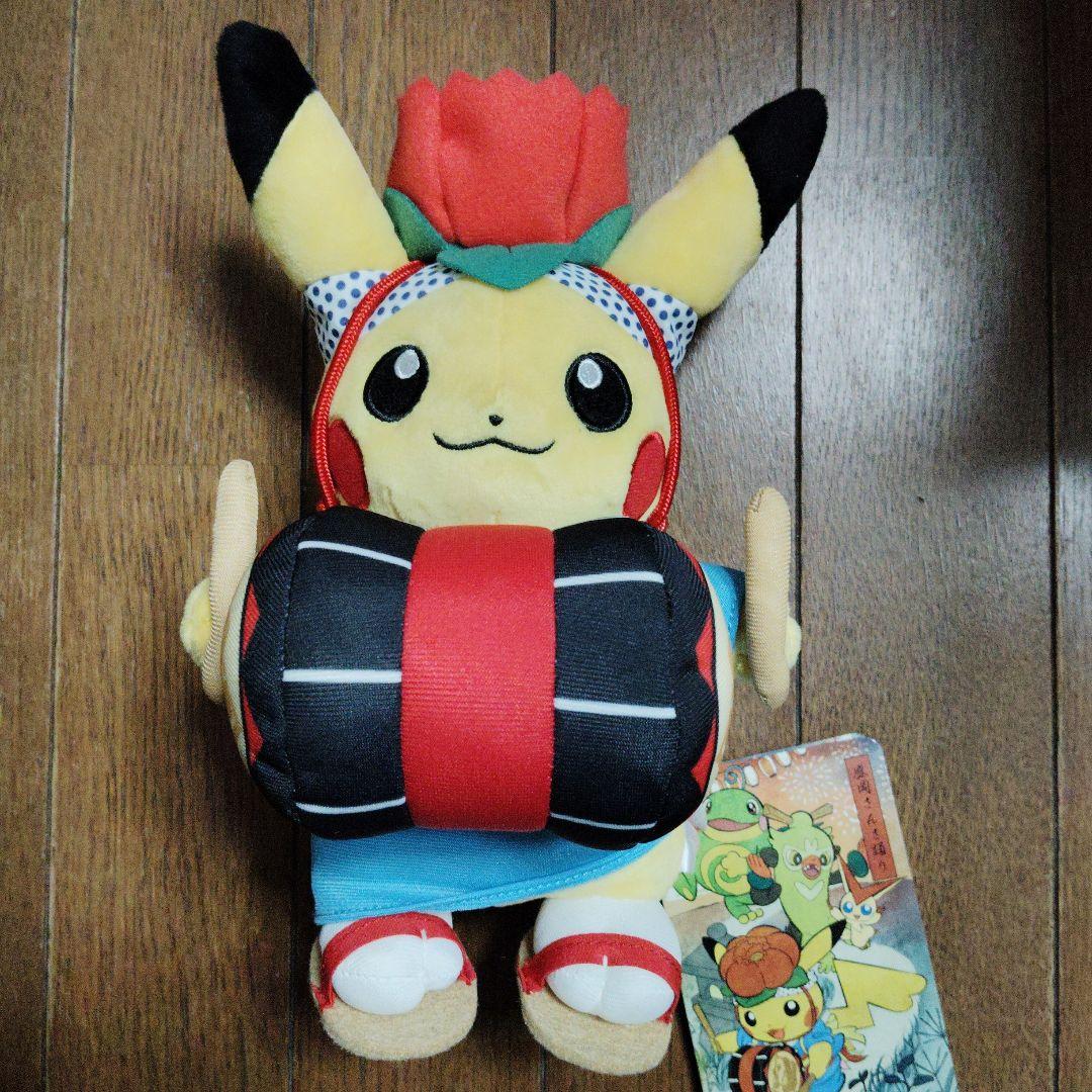 ポケモン★まつり・踊りごっこ ピカチュウ★ぬいぐるみ★ポケモンセンター トウホク