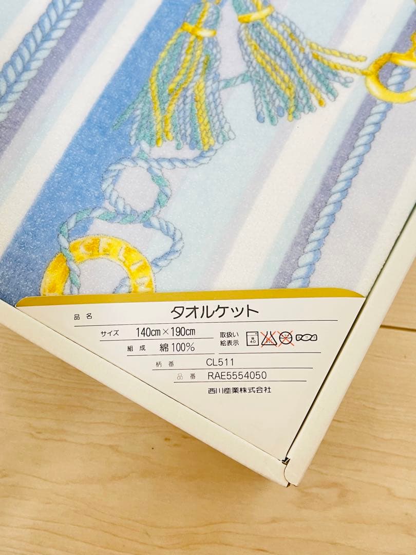 セリーヌ タオルケット