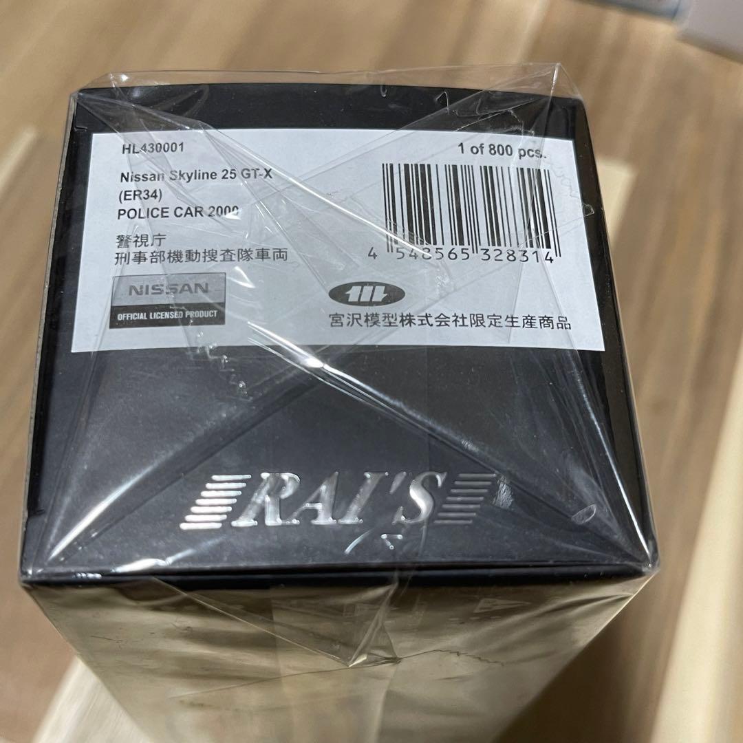RAI'S 1/43 日産スカイライン 25GT-X 警視庁刑事部機動捜査隊車両