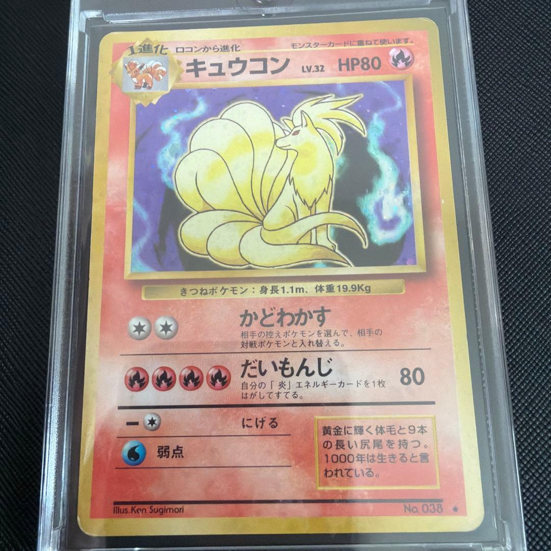 ポケモンカードPSA10 旧裏ポケモンカード