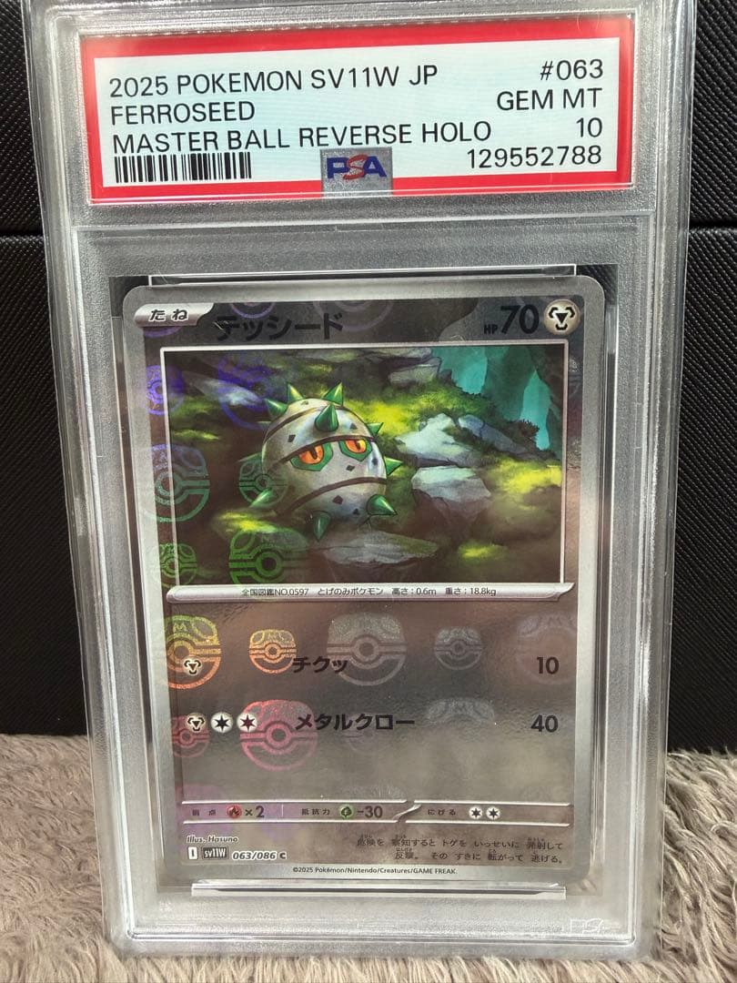 ポケモンカードPSA10 旧裏ポケモンカード