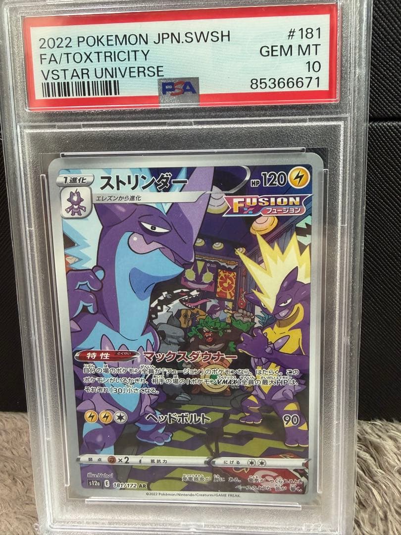 ポケモンカードPSA10 旧裏ポケモンカード