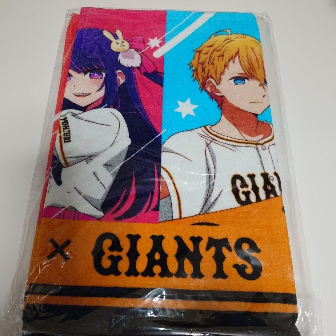 推しの子　GIANTSコラボタオル5種