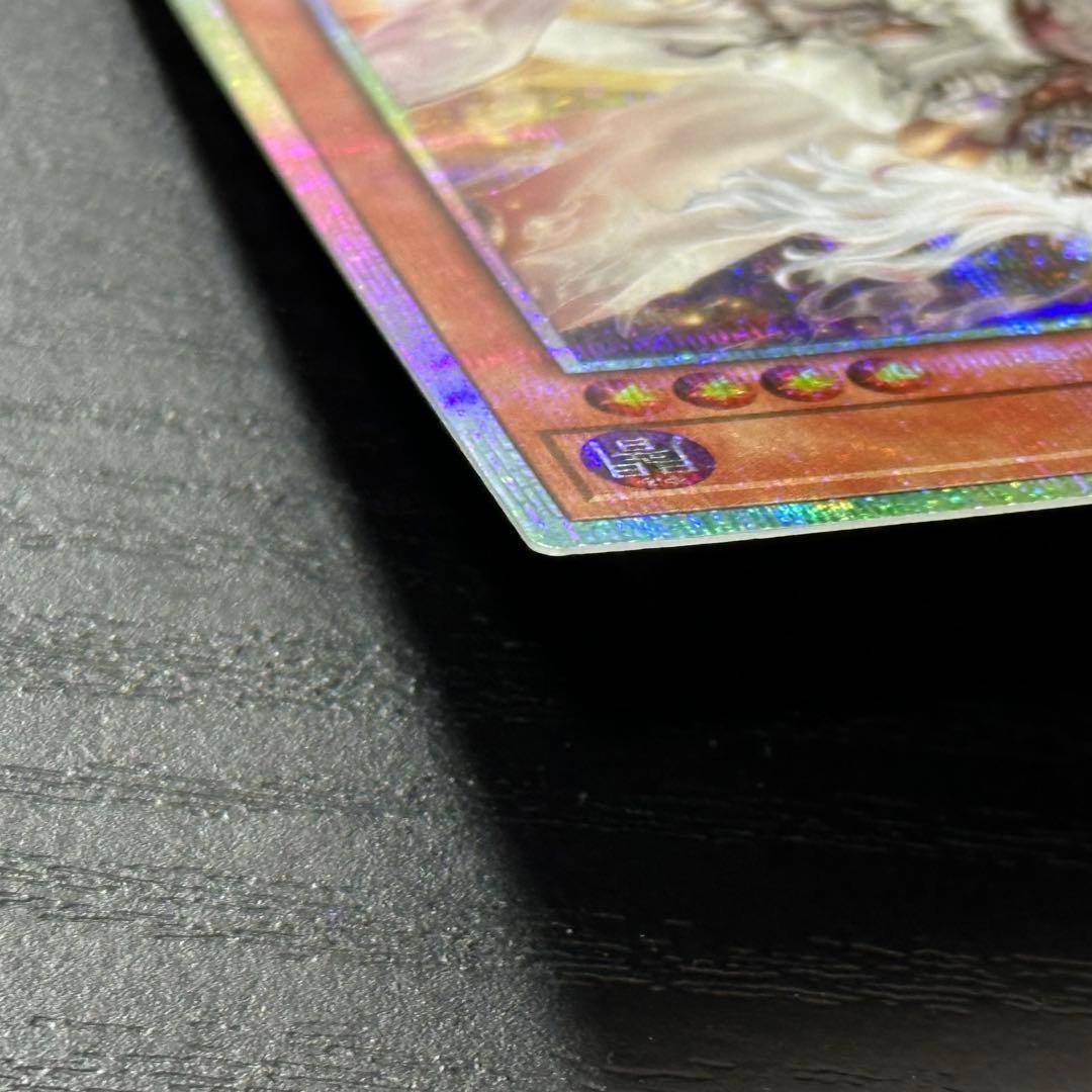遊戯王 白き竜の落胤 プリズマ 日版