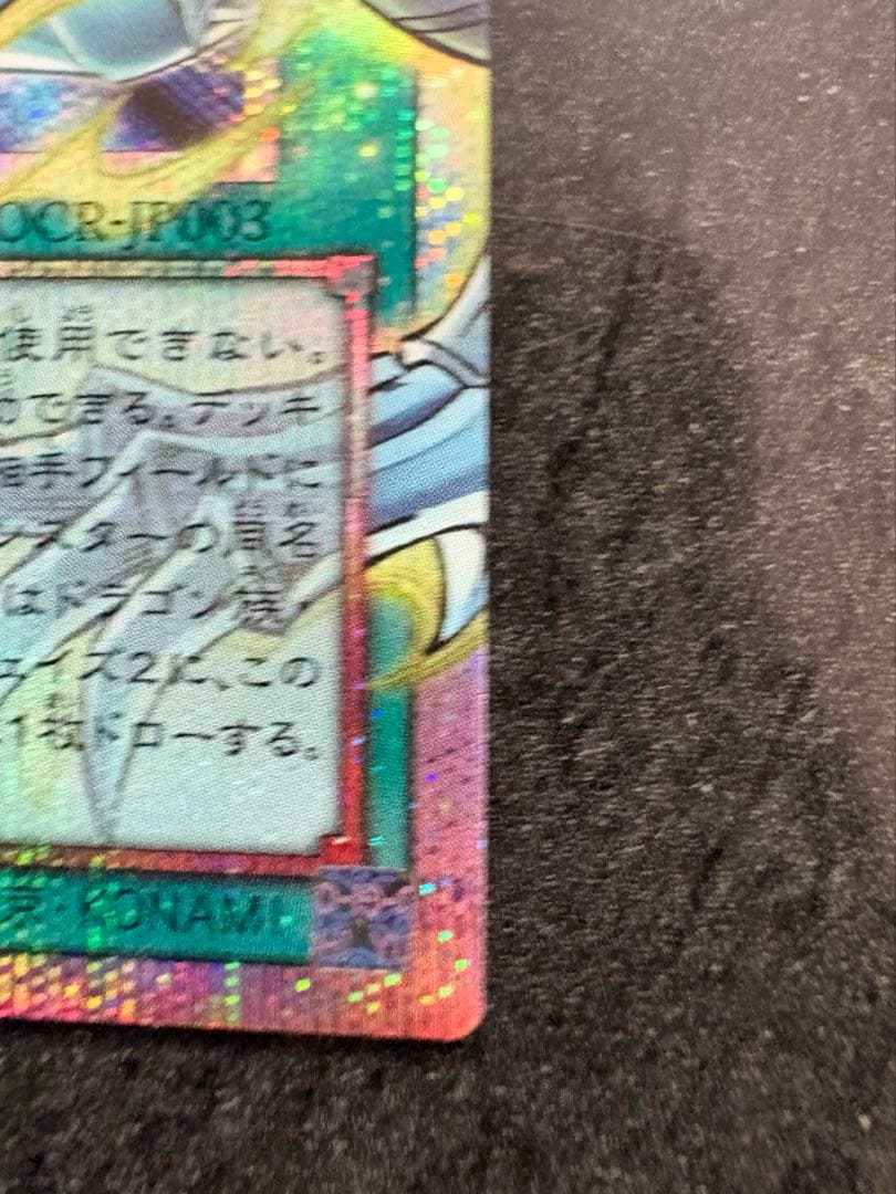 ドラゴンの導きの呼笛　プリシク　12枚セット