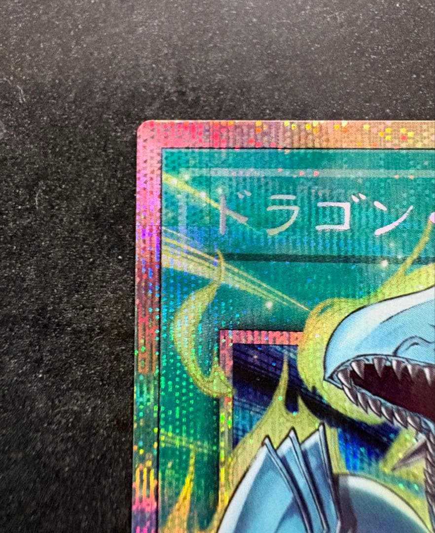 ドラゴンの導きの呼笛　プリシク　12枚セット